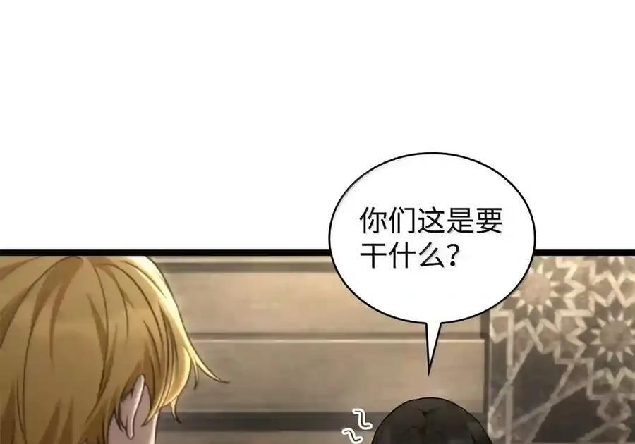 148 老怪物 第207页
