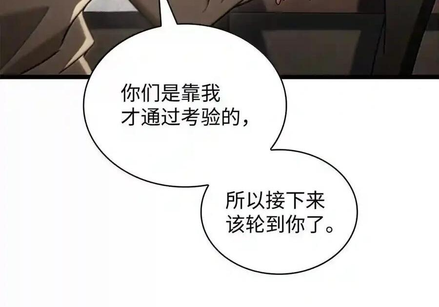 148 老怪物 第209页