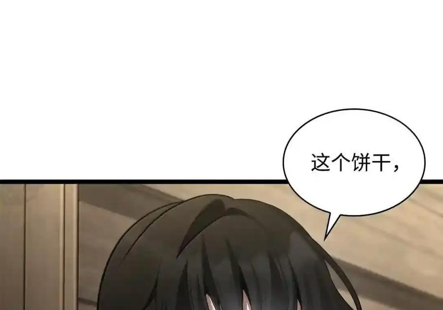 148 老怪物 第214页