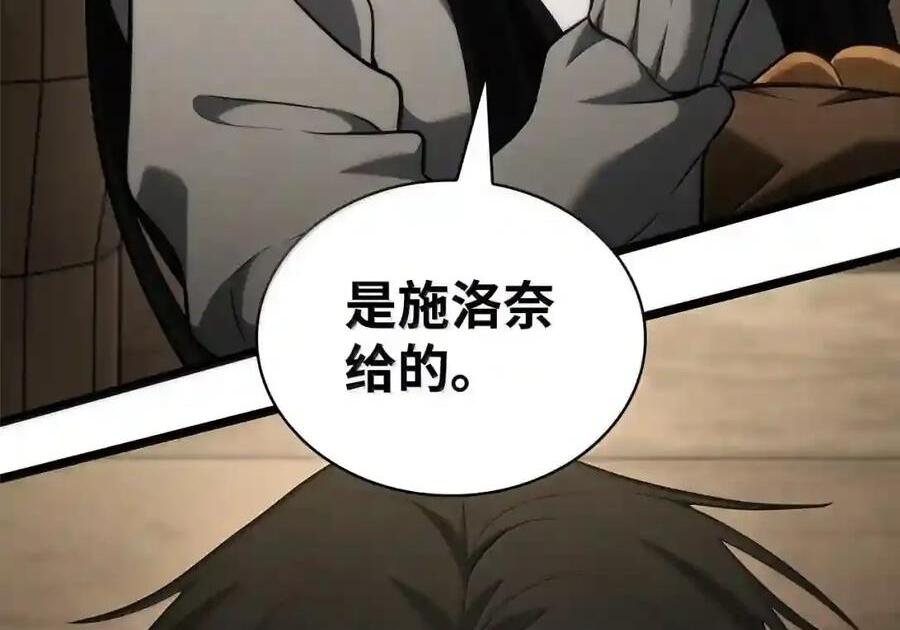 148 老怪物 第216页