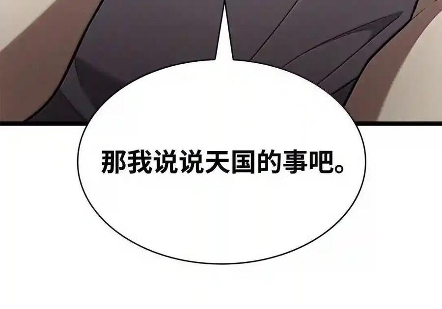 148 老怪物 第220页