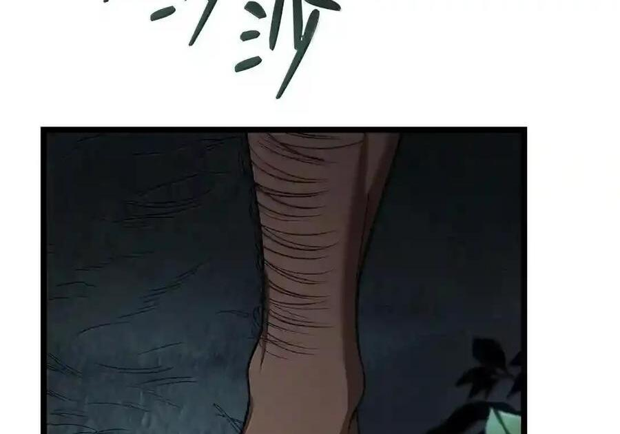 148 老怪物 第223页