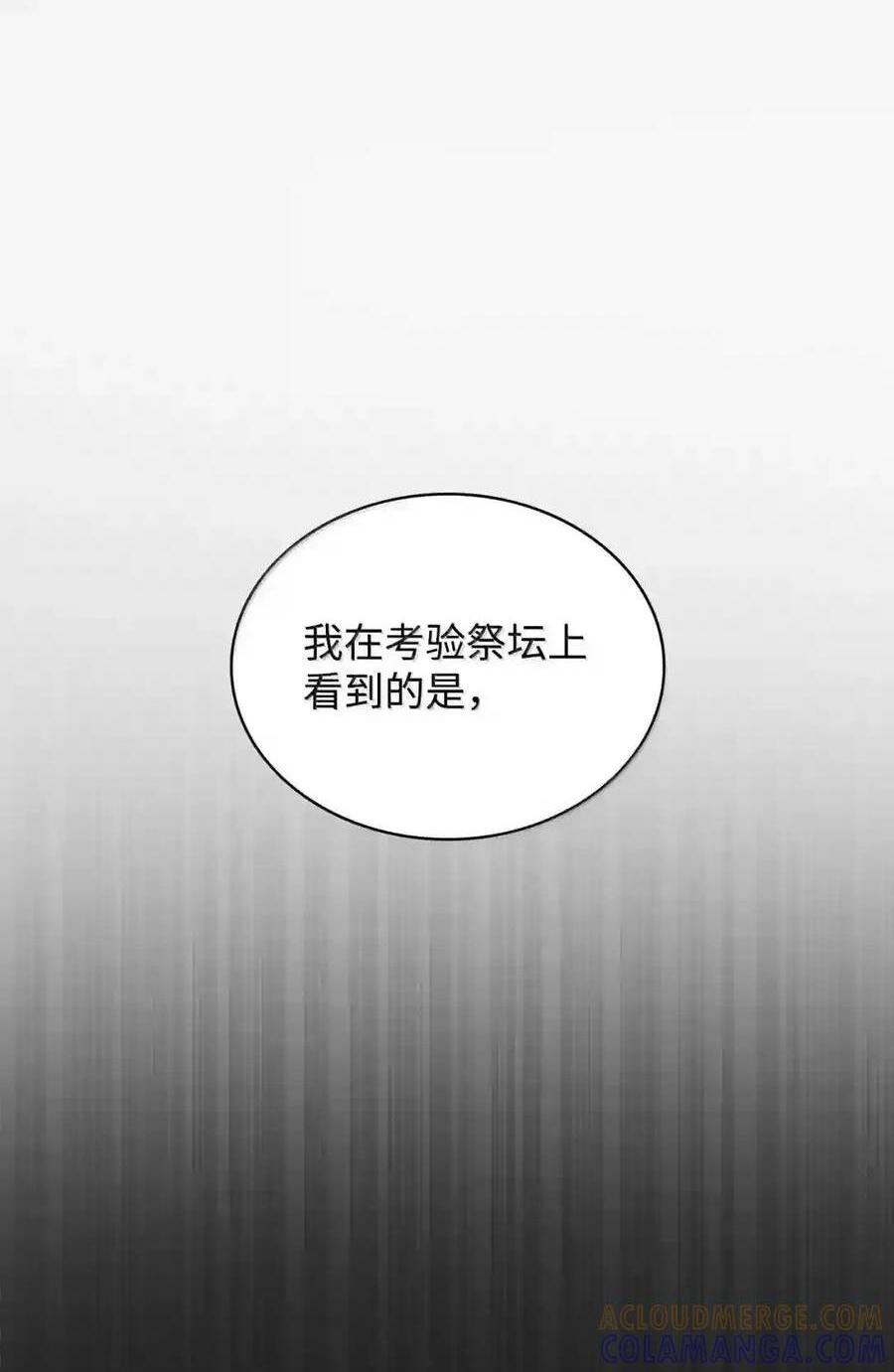 148 老怪物 第236页