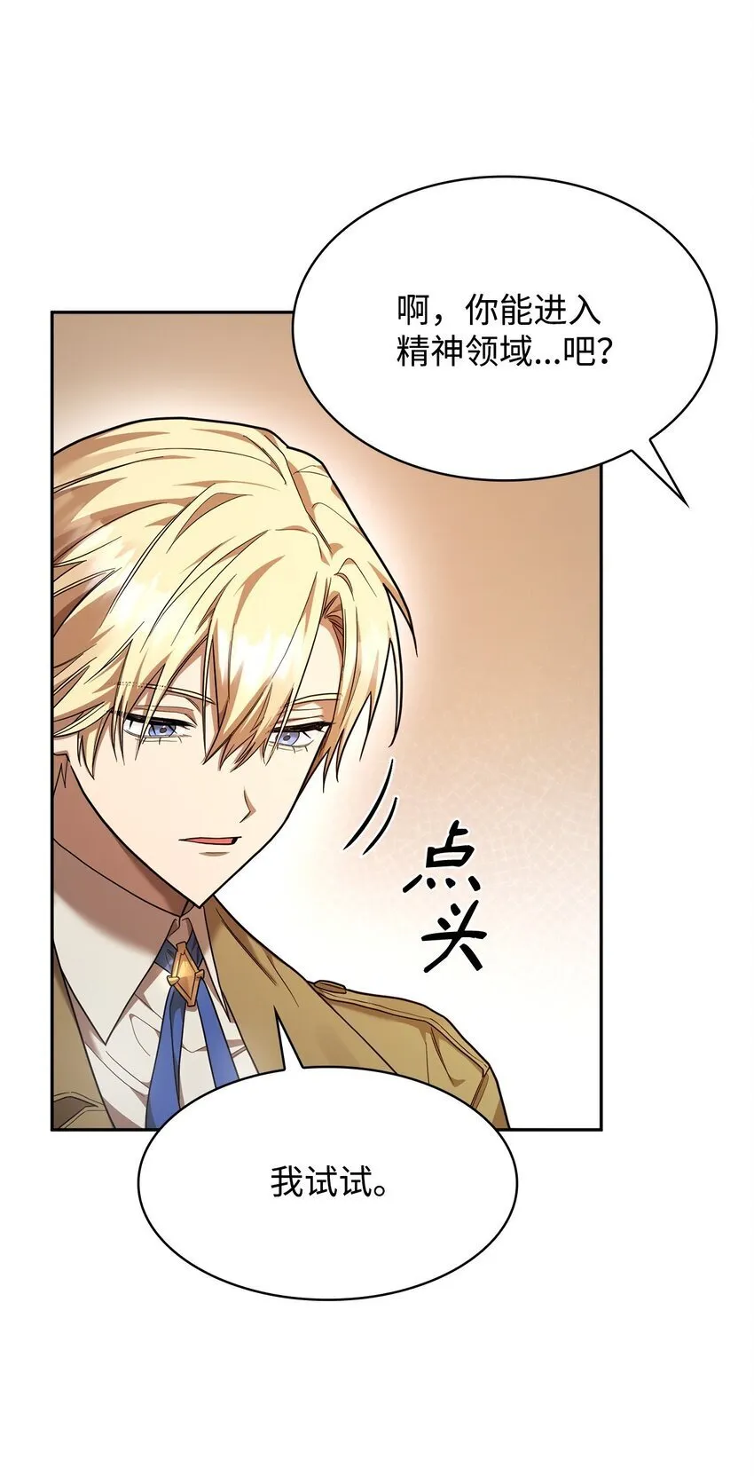 17 考核 第81页