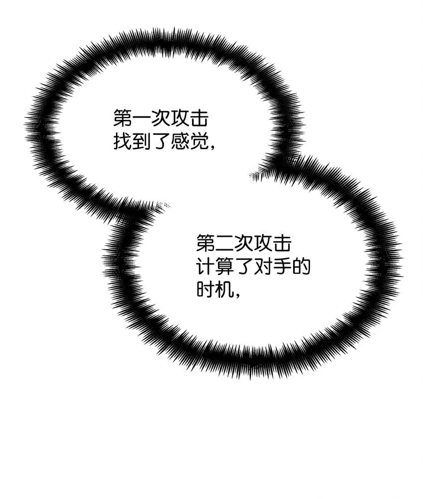07 超凡体感 第9页