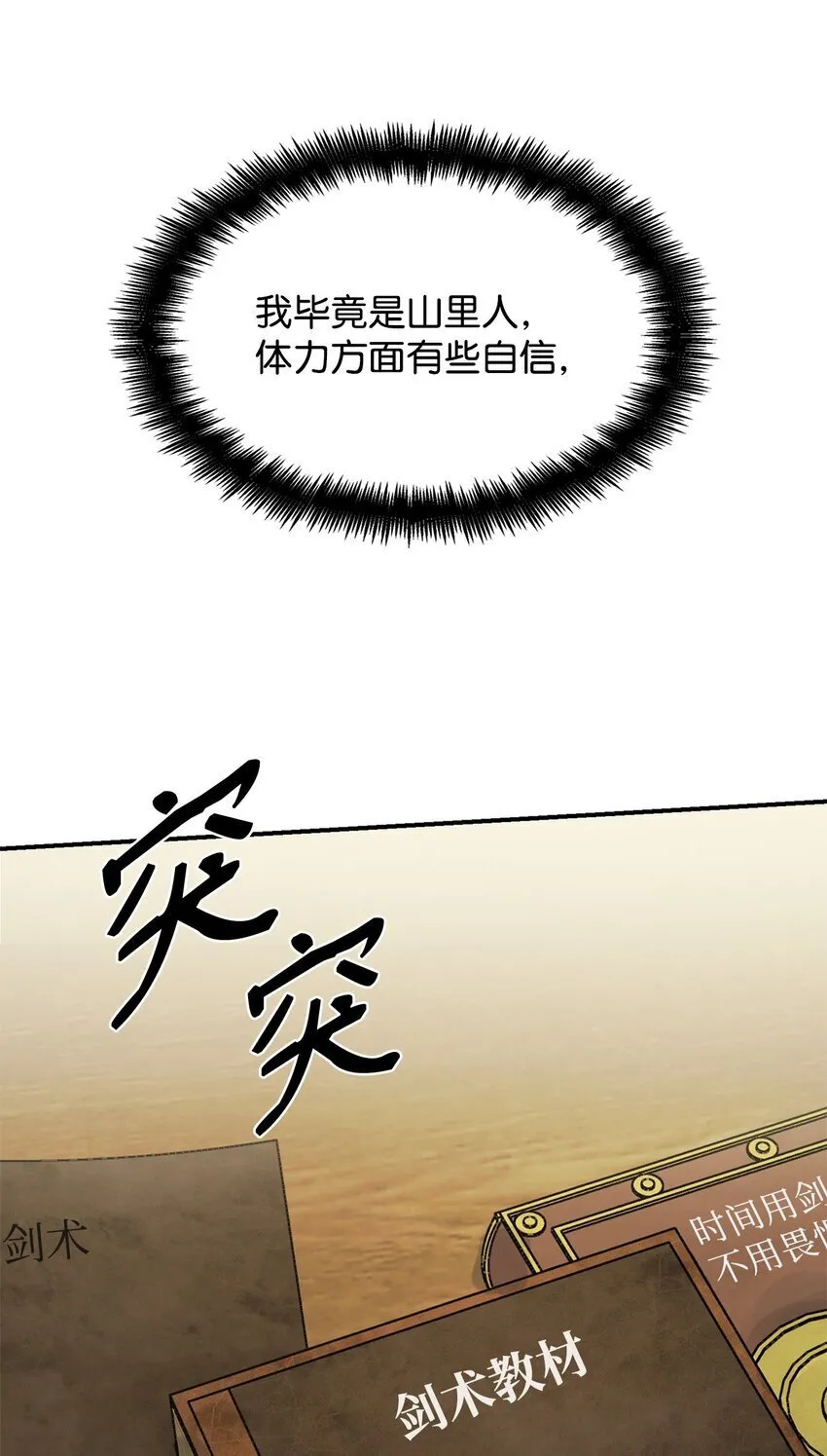 07 超凡体感 第64页