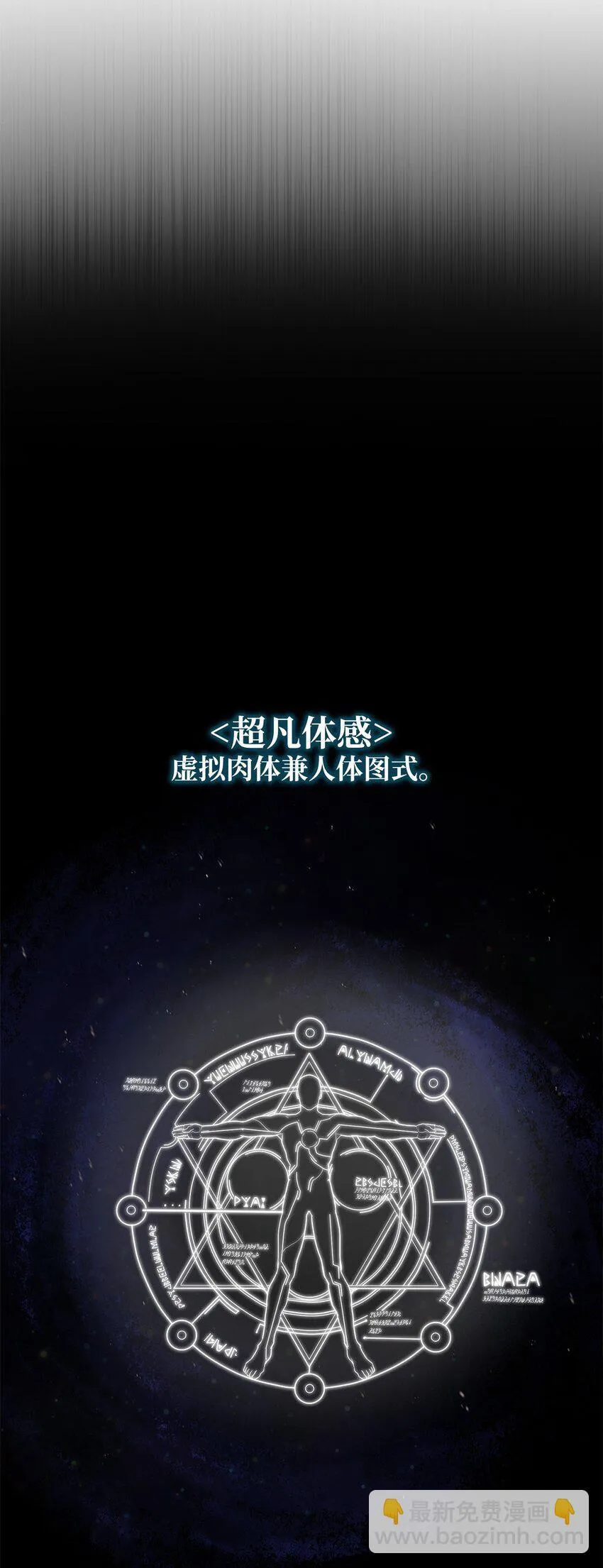 07 超凡体感 第83页