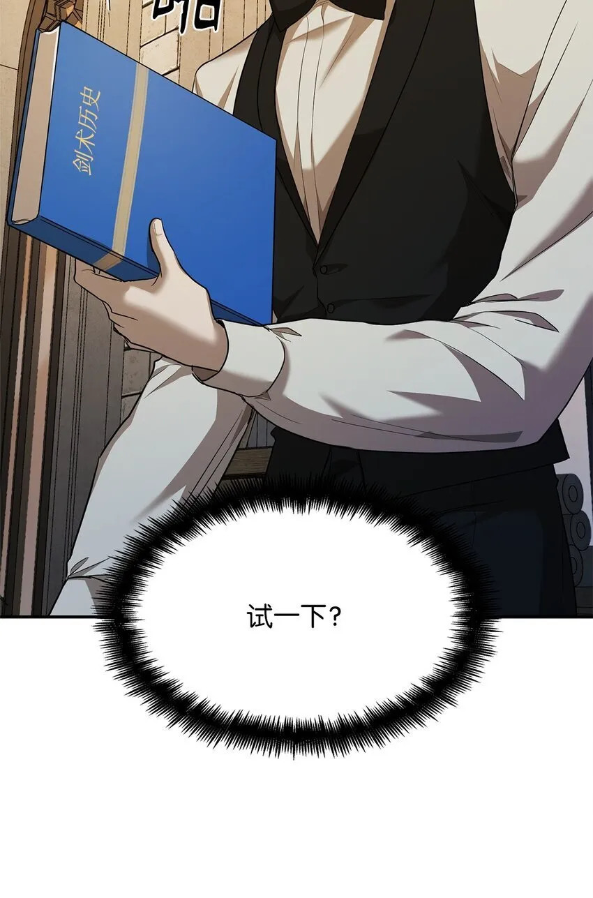 07 超凡体感 第88页