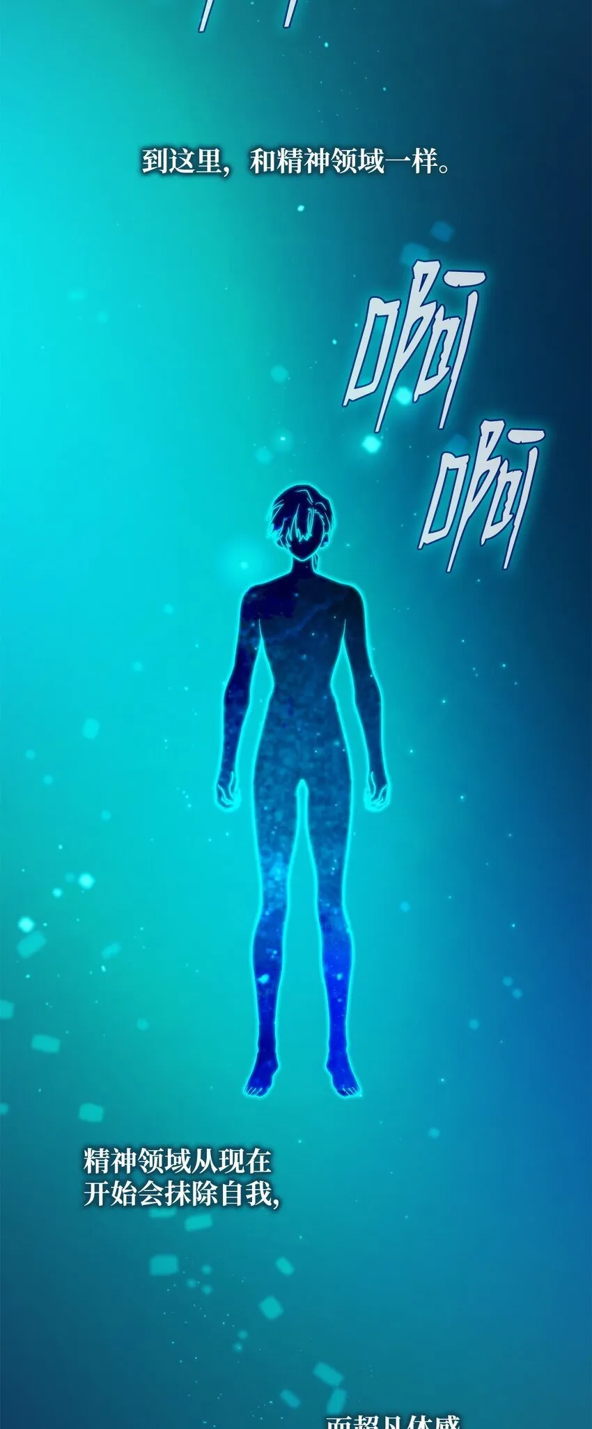 07 超凡体感 第90页