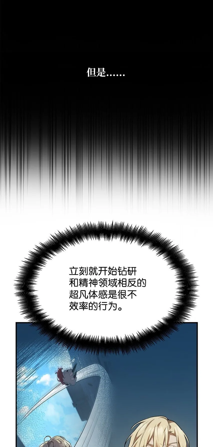 07 超凡体感 第92页