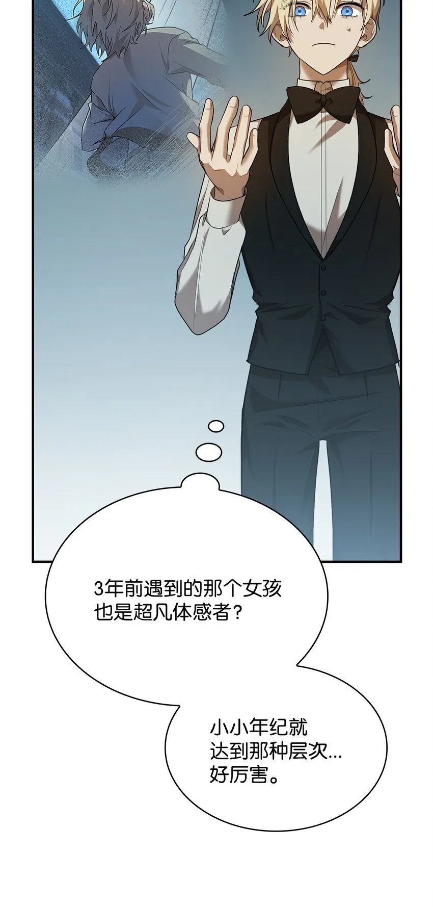 07 超凡体感 第93页
