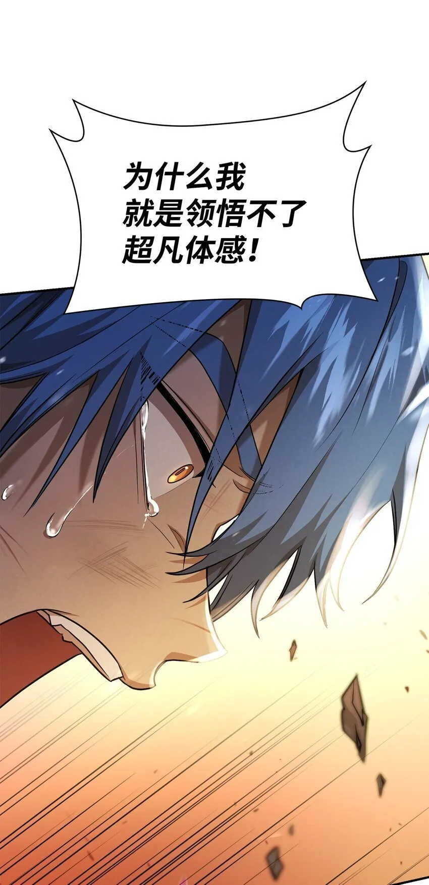 07 超凡体感 第104页