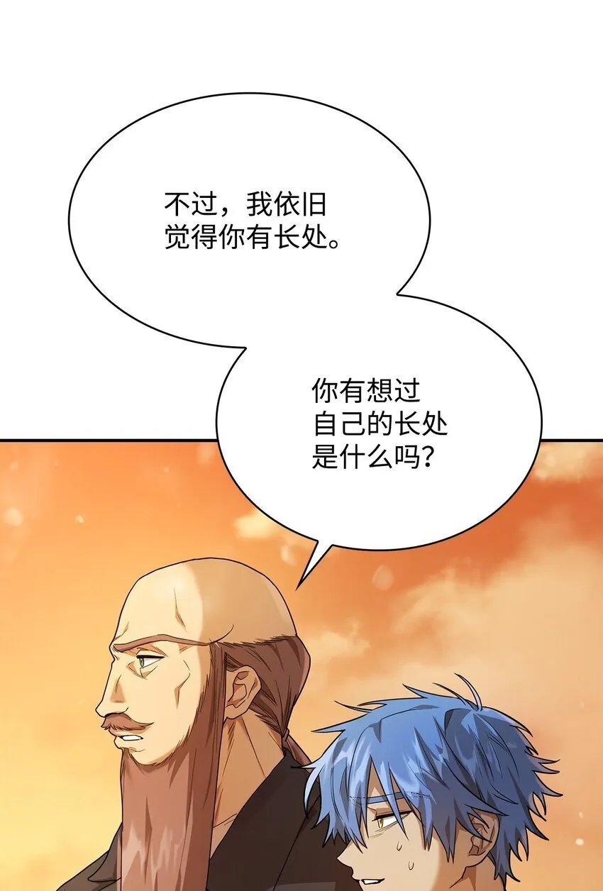 07 超凡体感 第114页