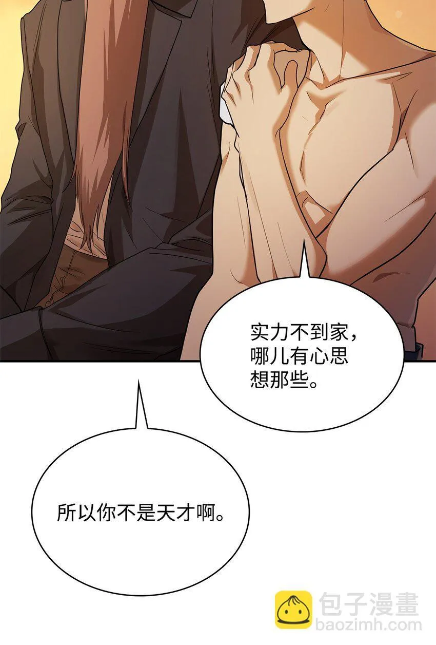 07 超凡体感 第115页