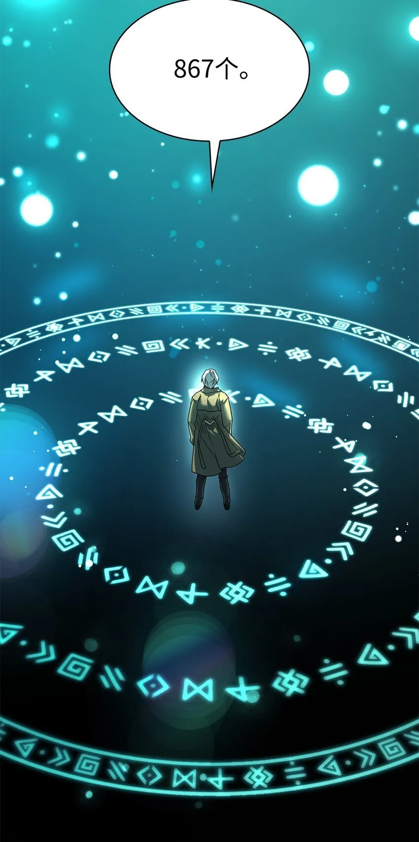18 这就是命 第5页