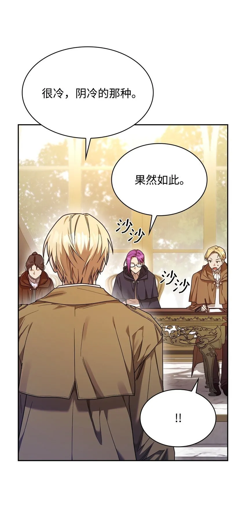 18 这就是命 第13页