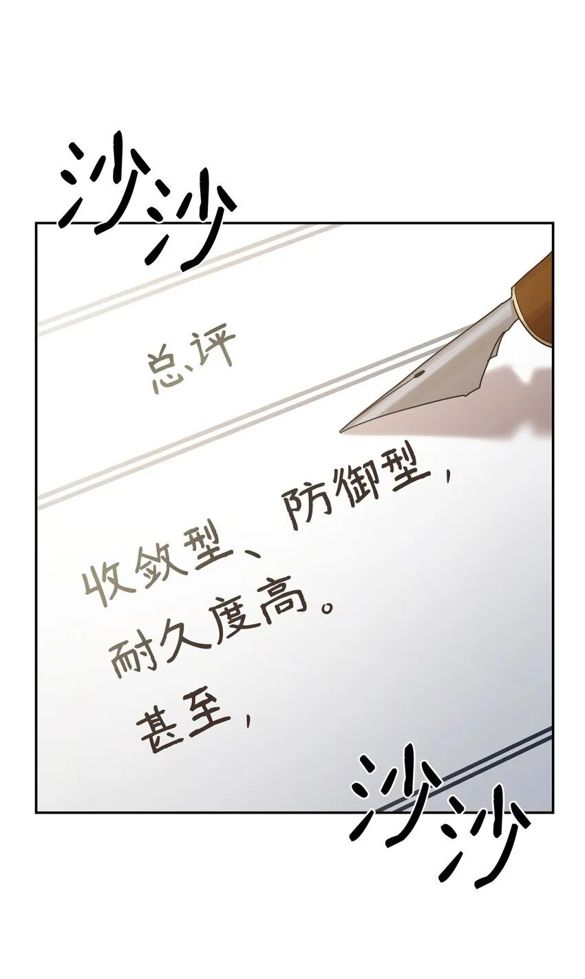 18 这就是命 第14页