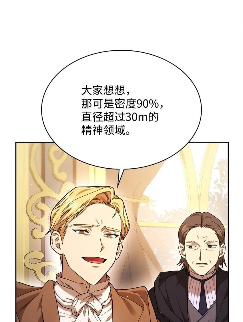 18 这就是命 第26页