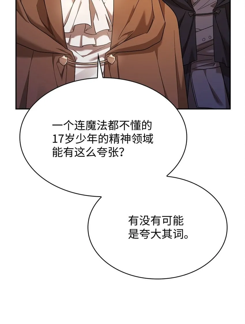 18 这就是命 第27页