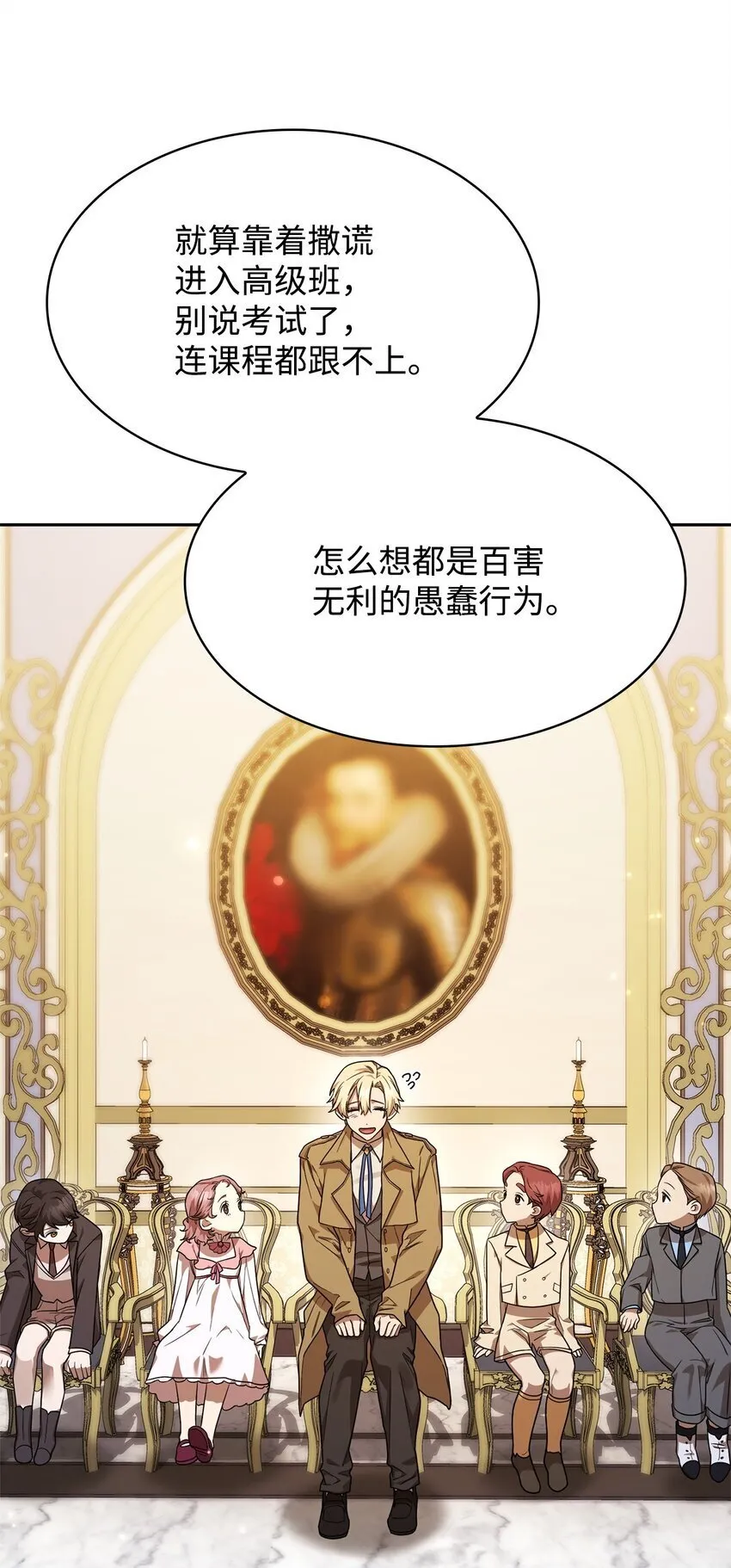 18 这就是命 第29页