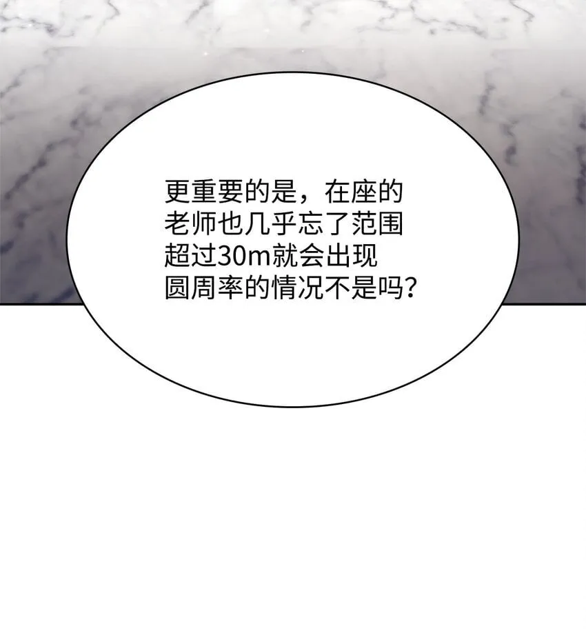 18 这就是命 第30页