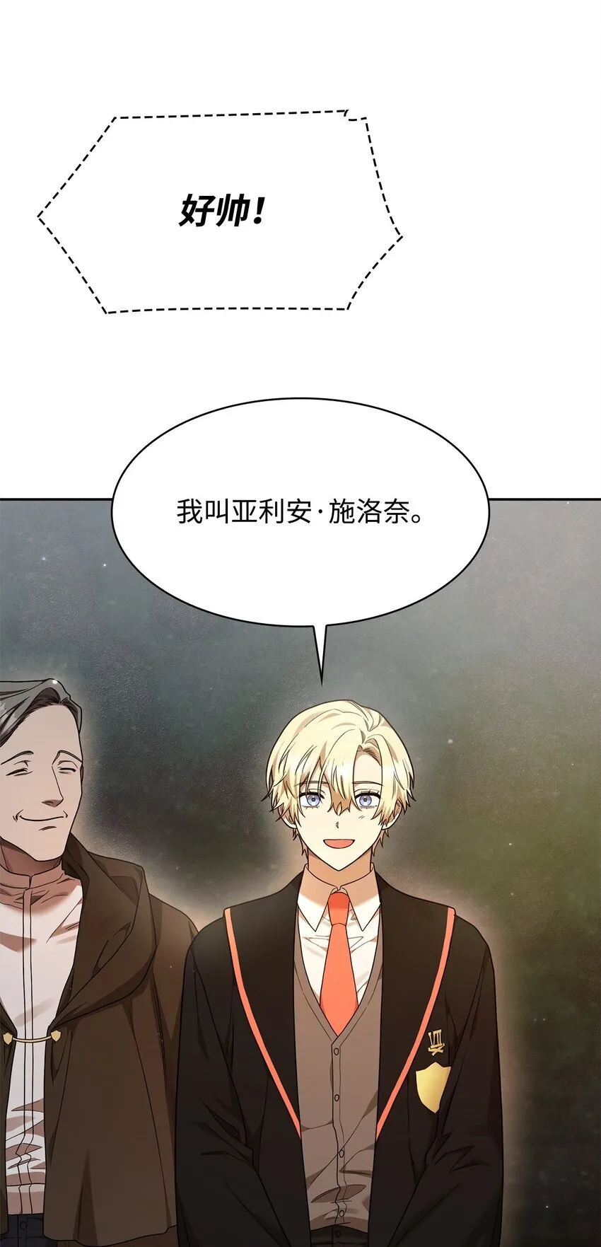 18 这就是命 第63页