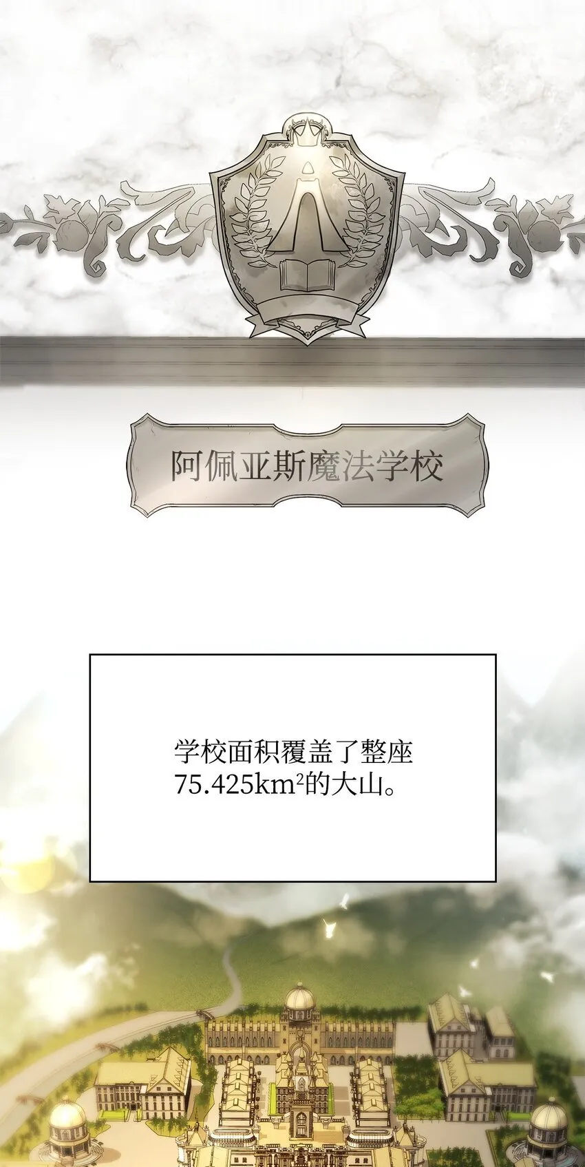 18 这就是命 第68页