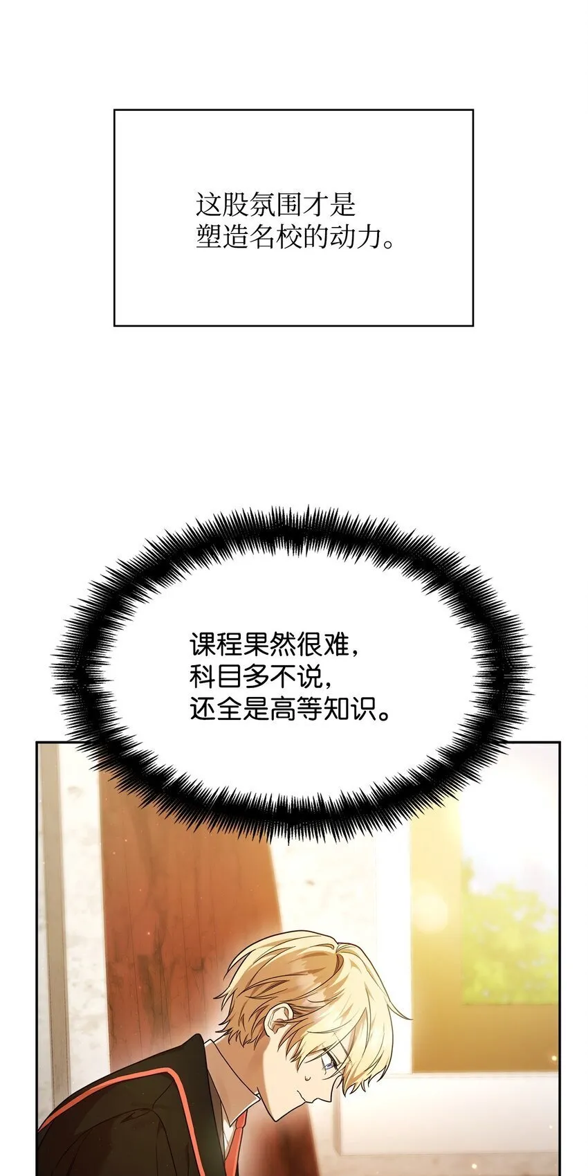18 这就是命 第72页