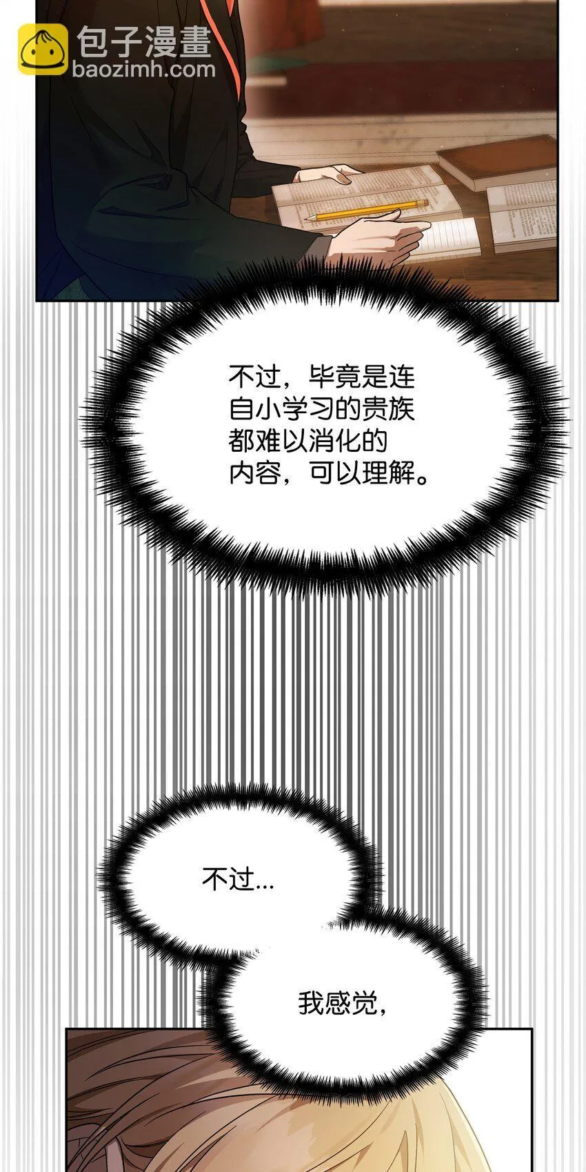 18 这就是命 第73页