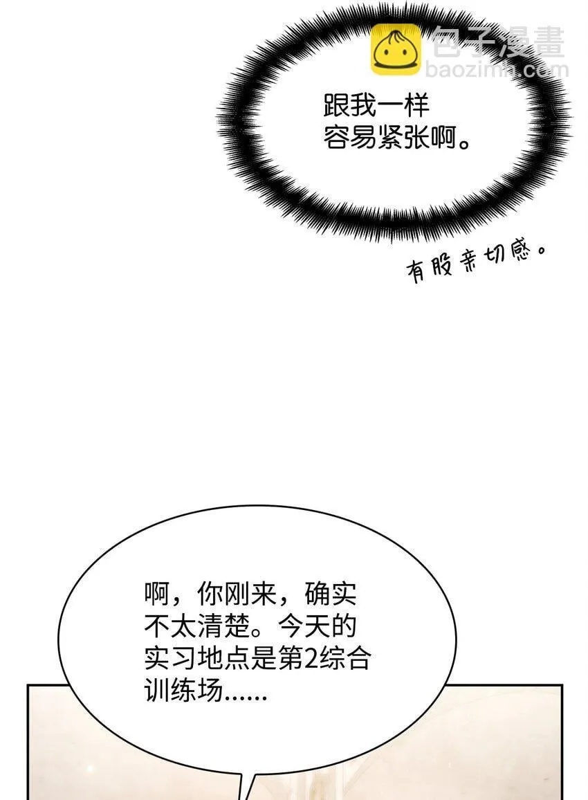 18 这就是命 第85页