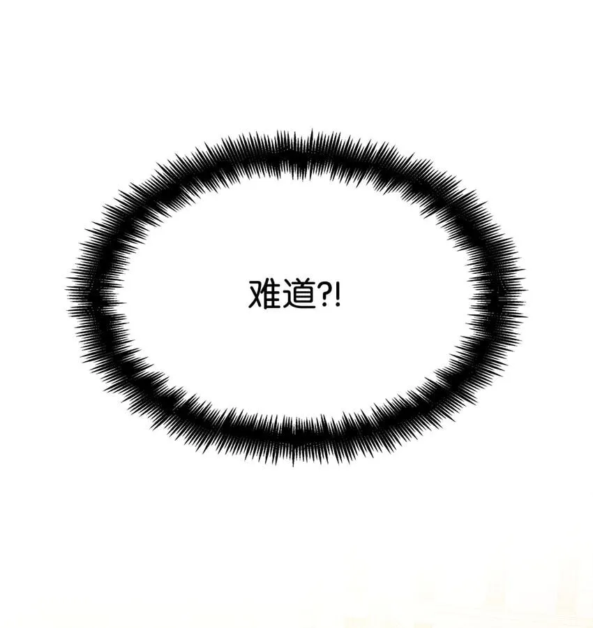 18 这就是命 第88页