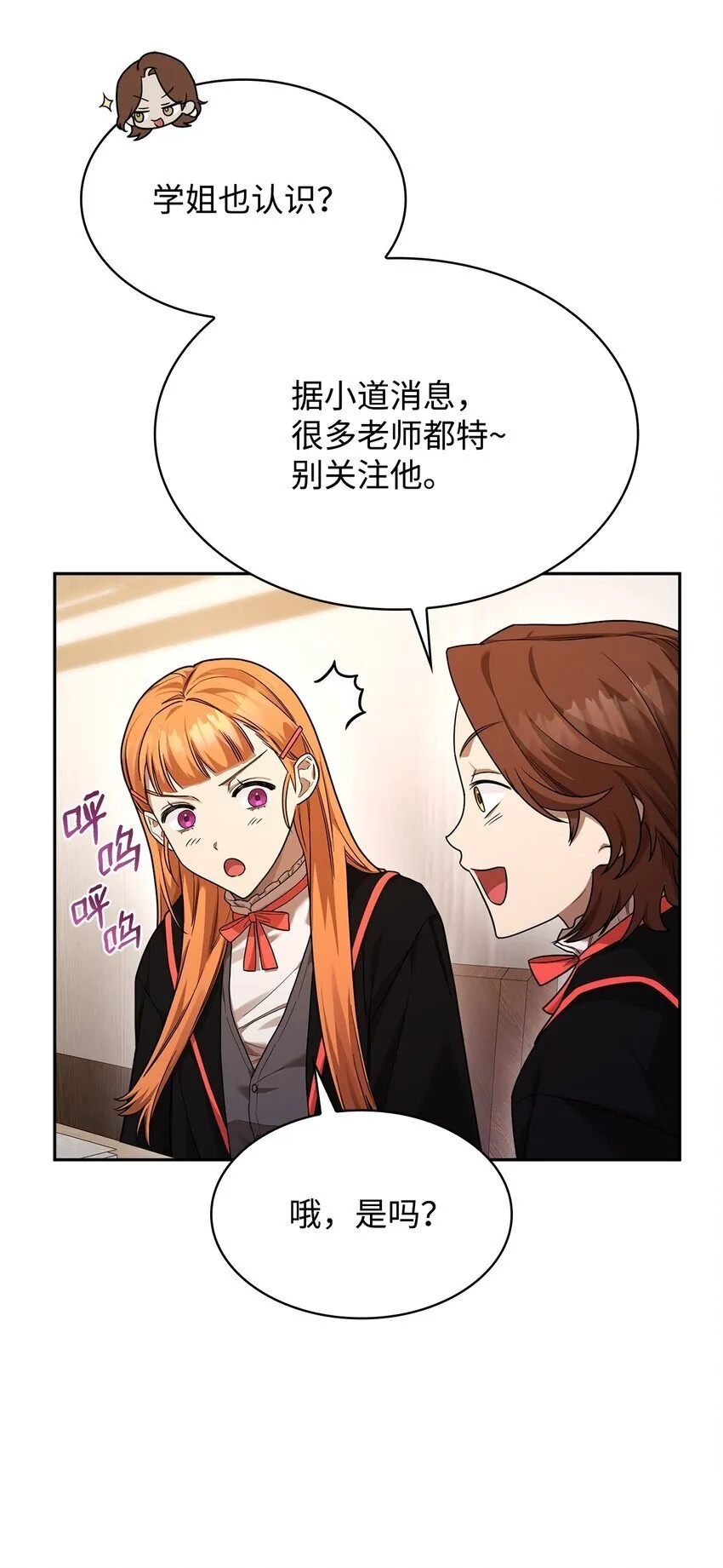18 这就是命 第111页