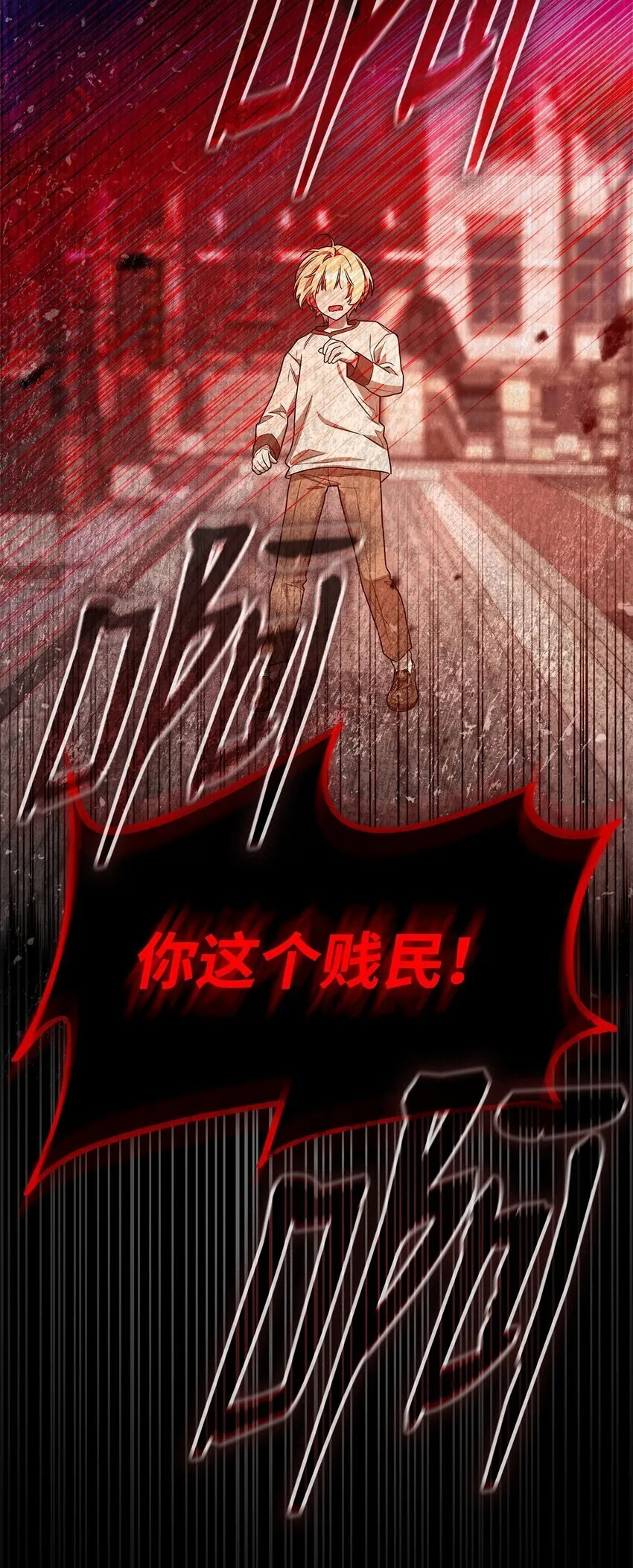 18 这就是命 第117页
