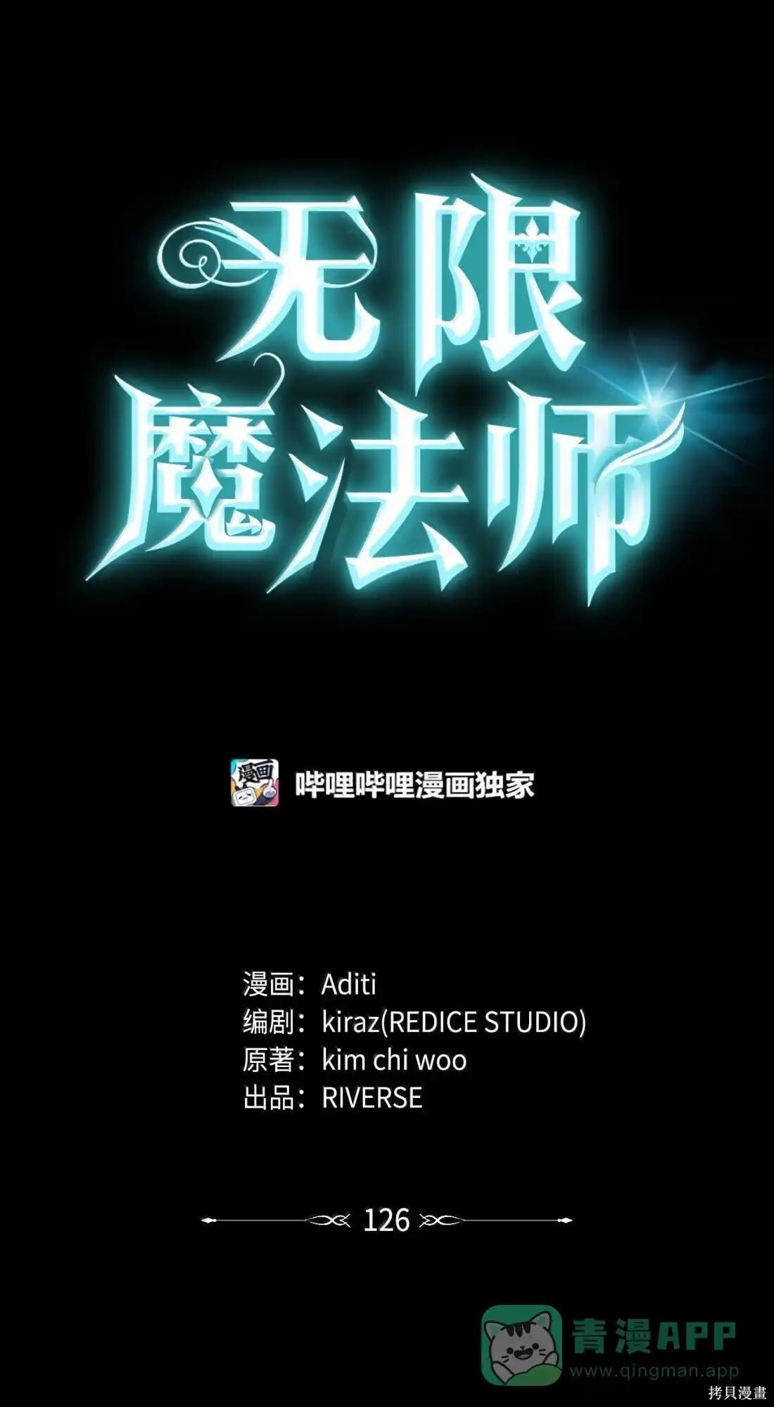 第126话 第6页