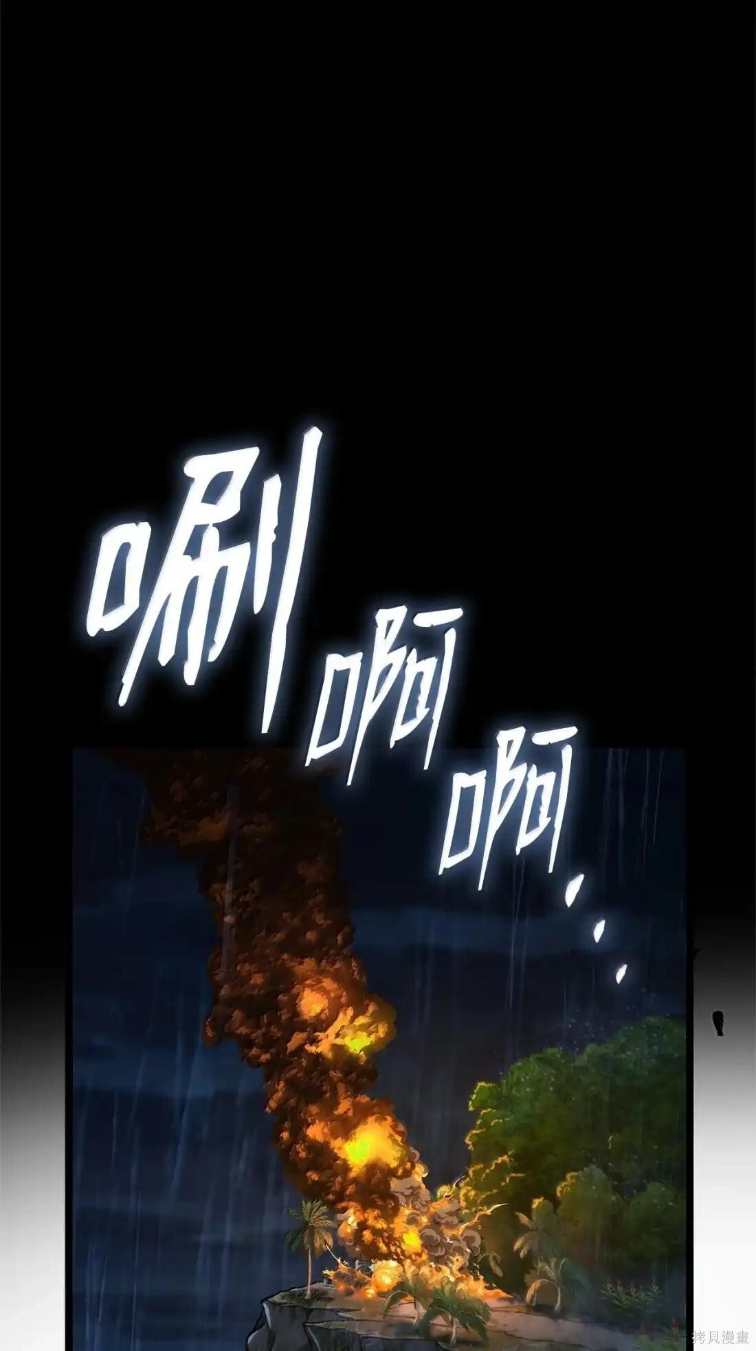 第126话 第7页