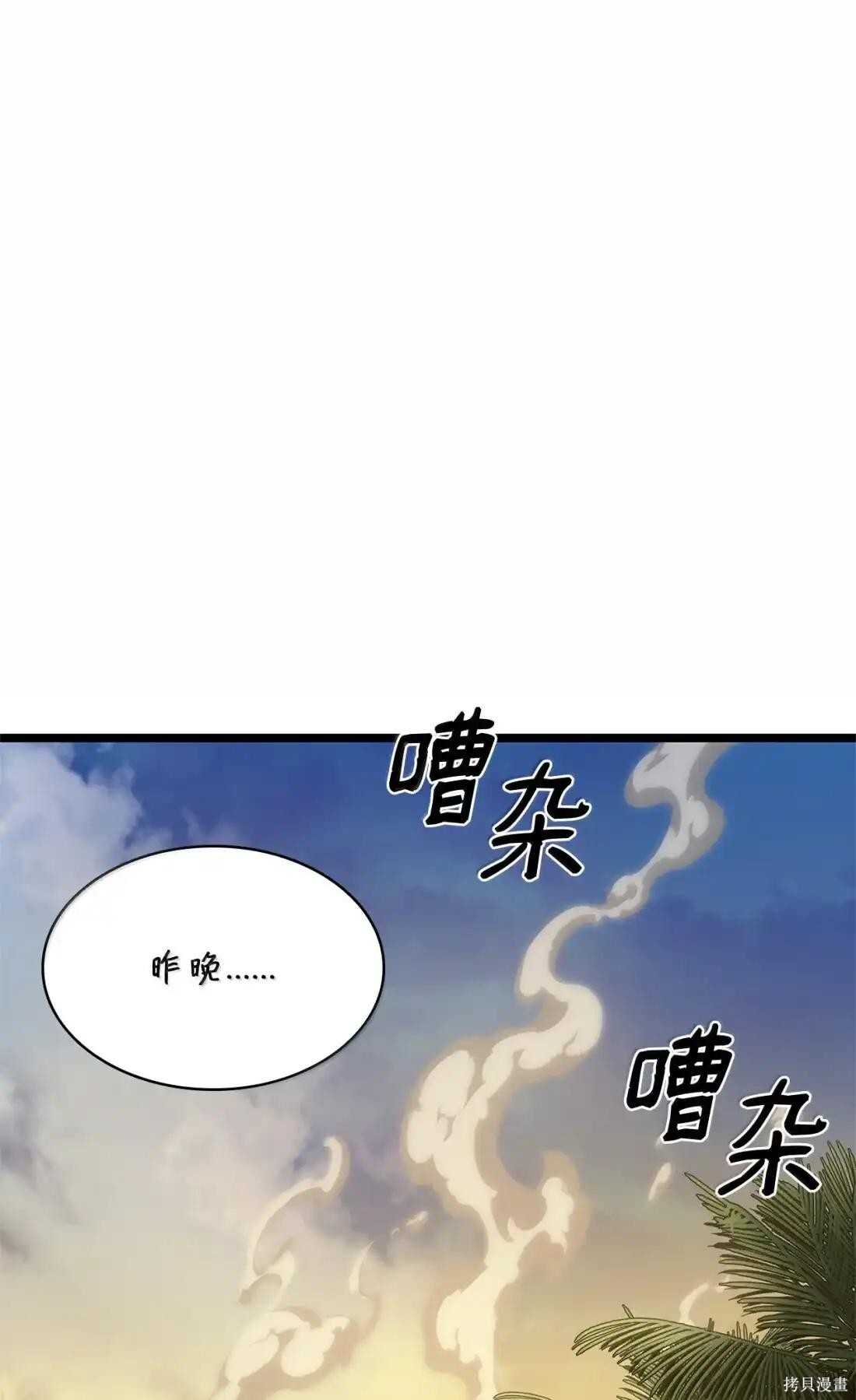 第126话 第39页