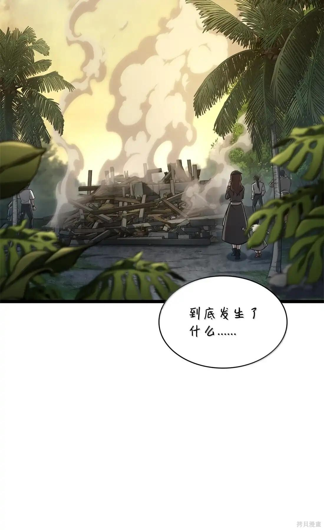 第126话 第40页