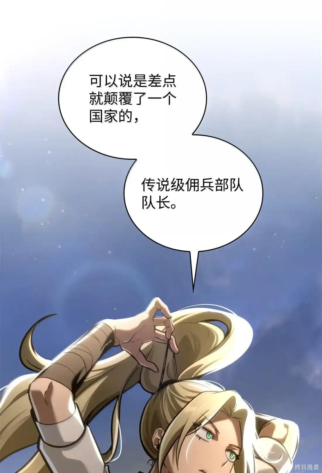第126话 第43页