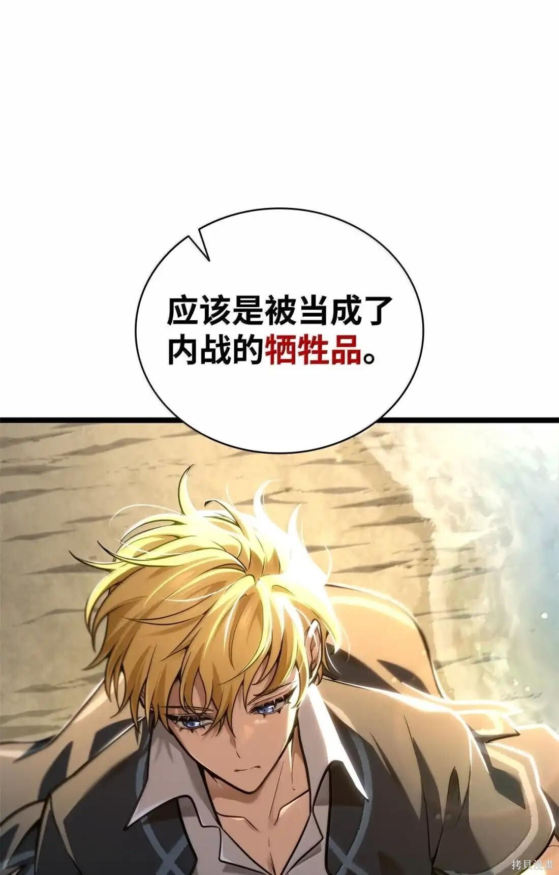 第126话 第53页