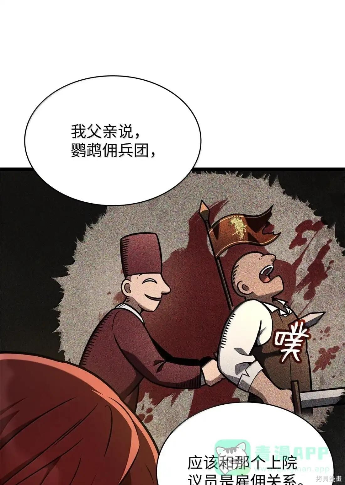 第126话 第56页