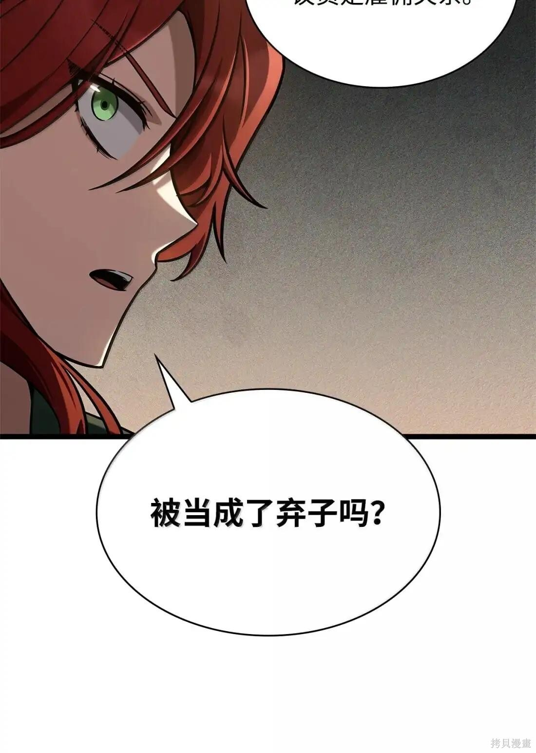 第126话 第57页