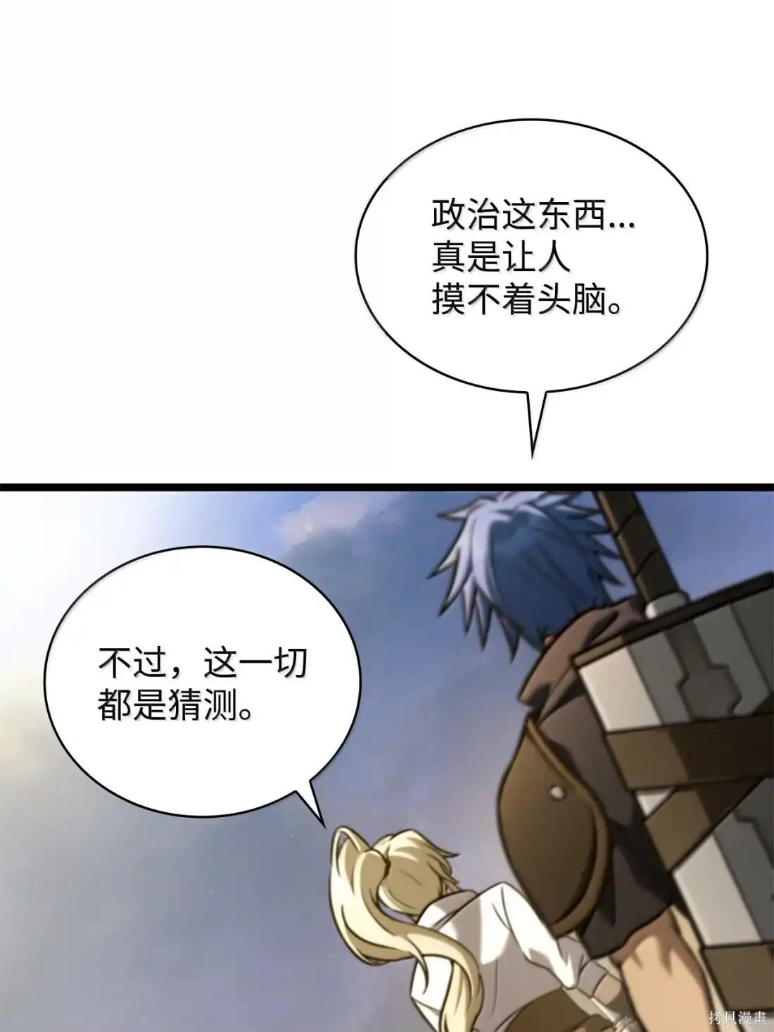 第126话 第59页