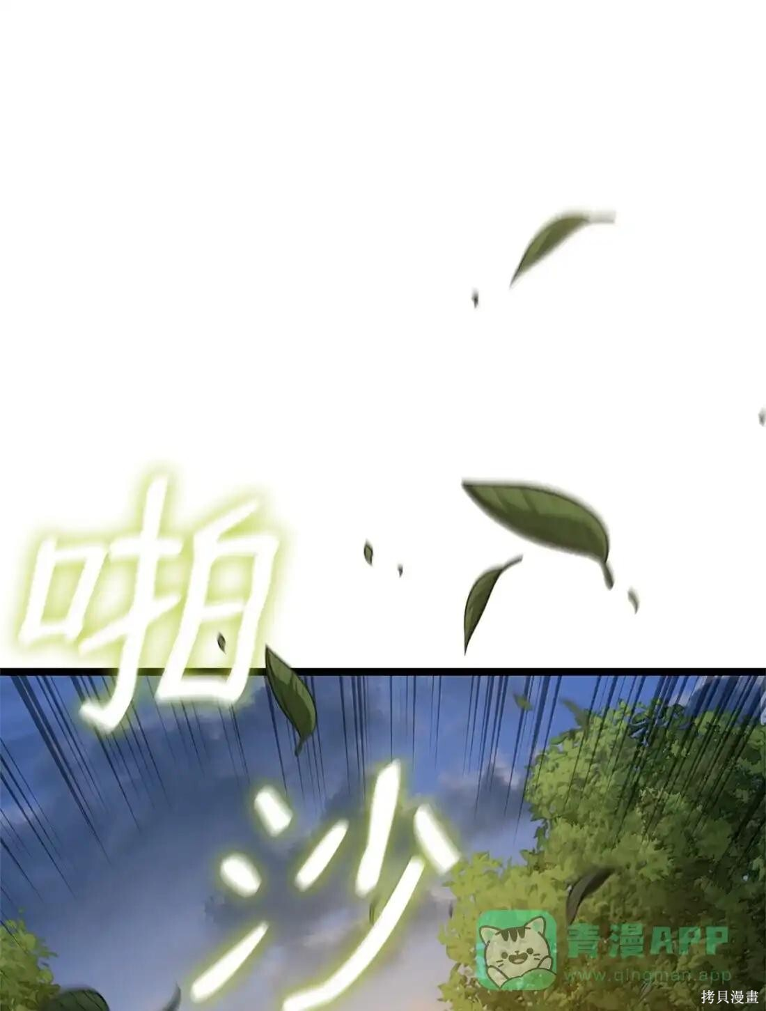 第126话 第76页