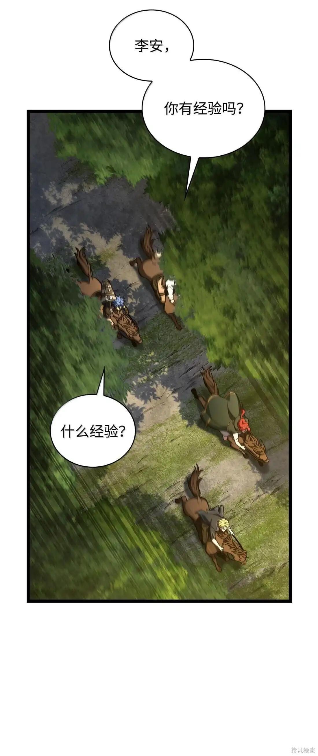 第126话 第78页