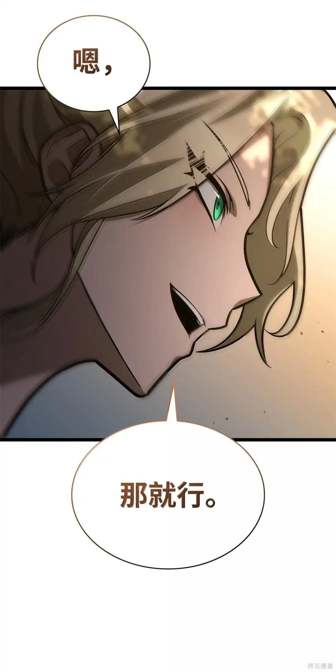 第126话 第83页