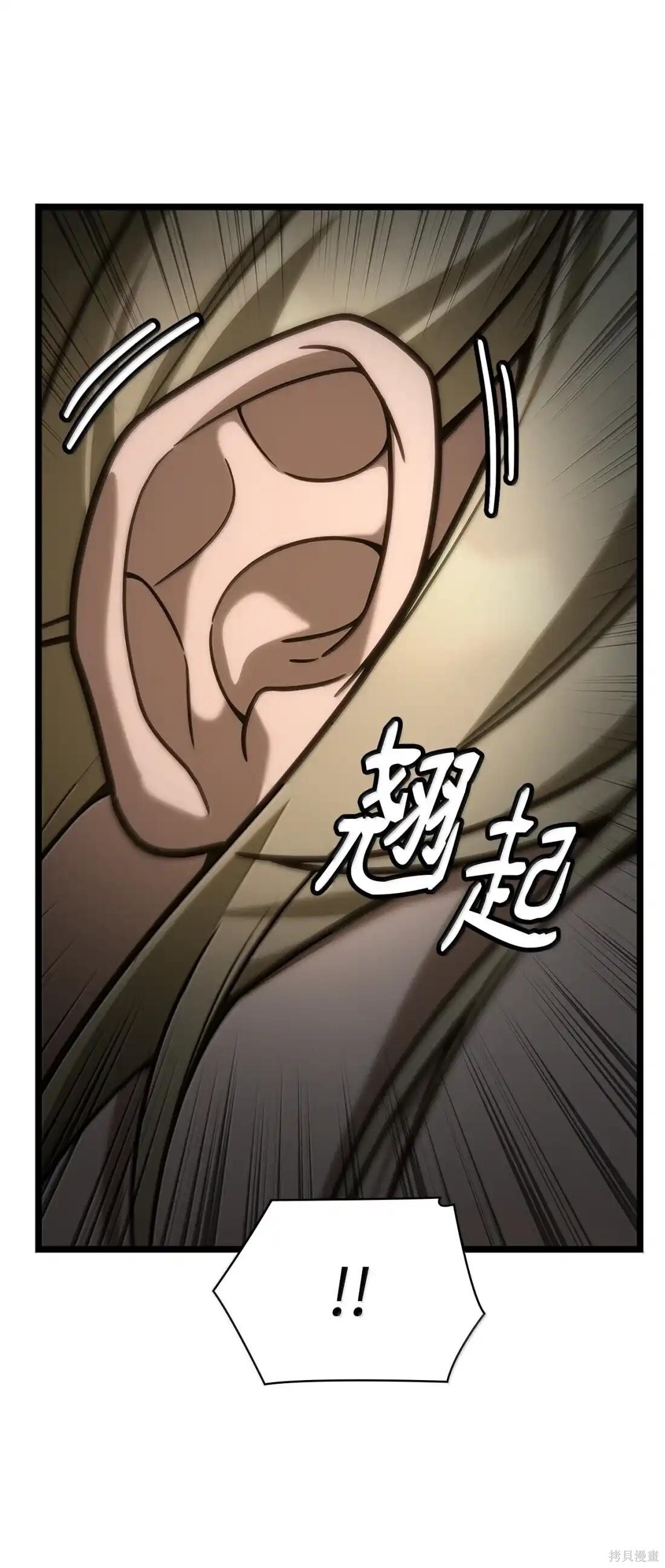 第126话 第84页