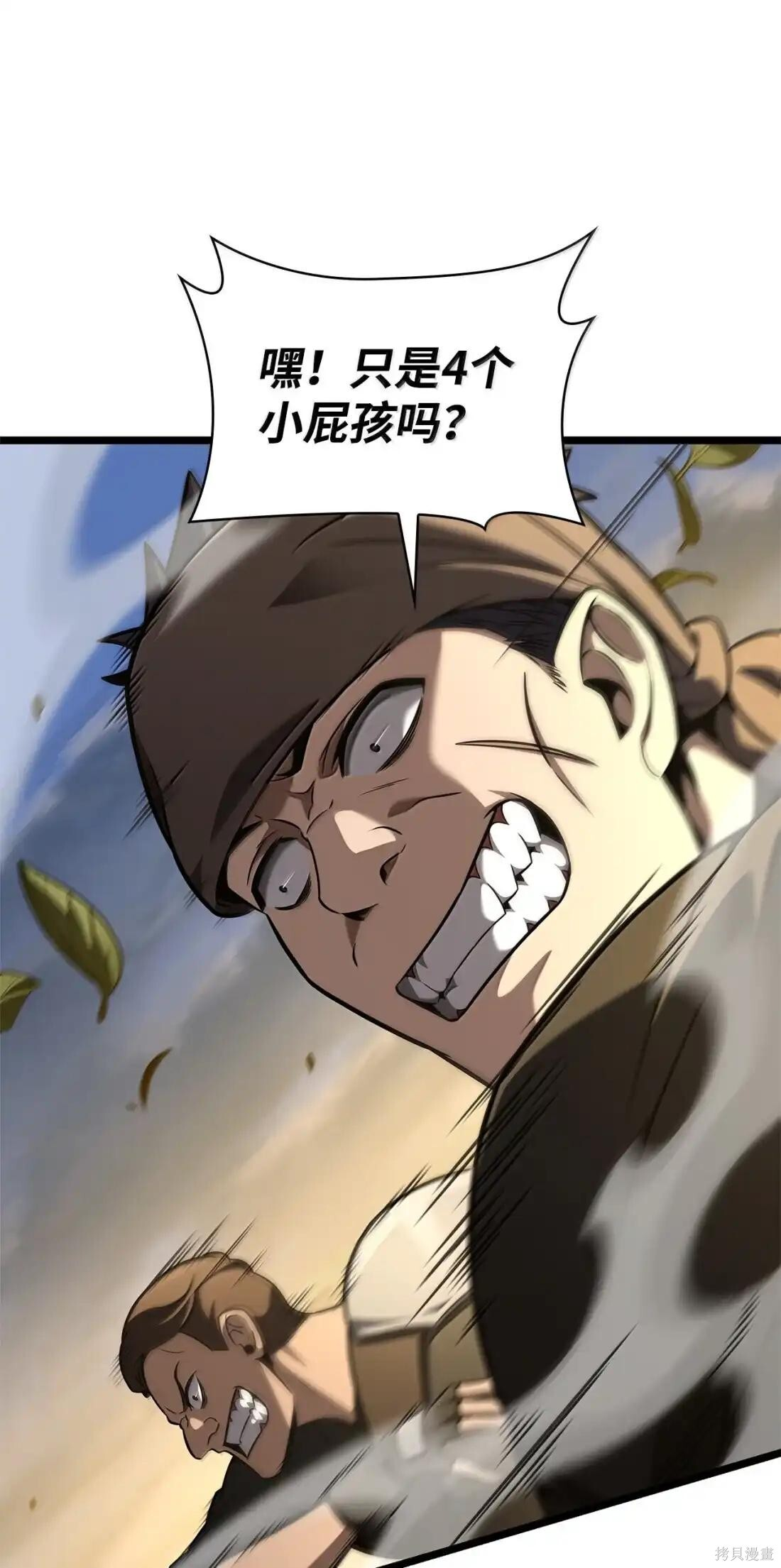 第126话 第87页