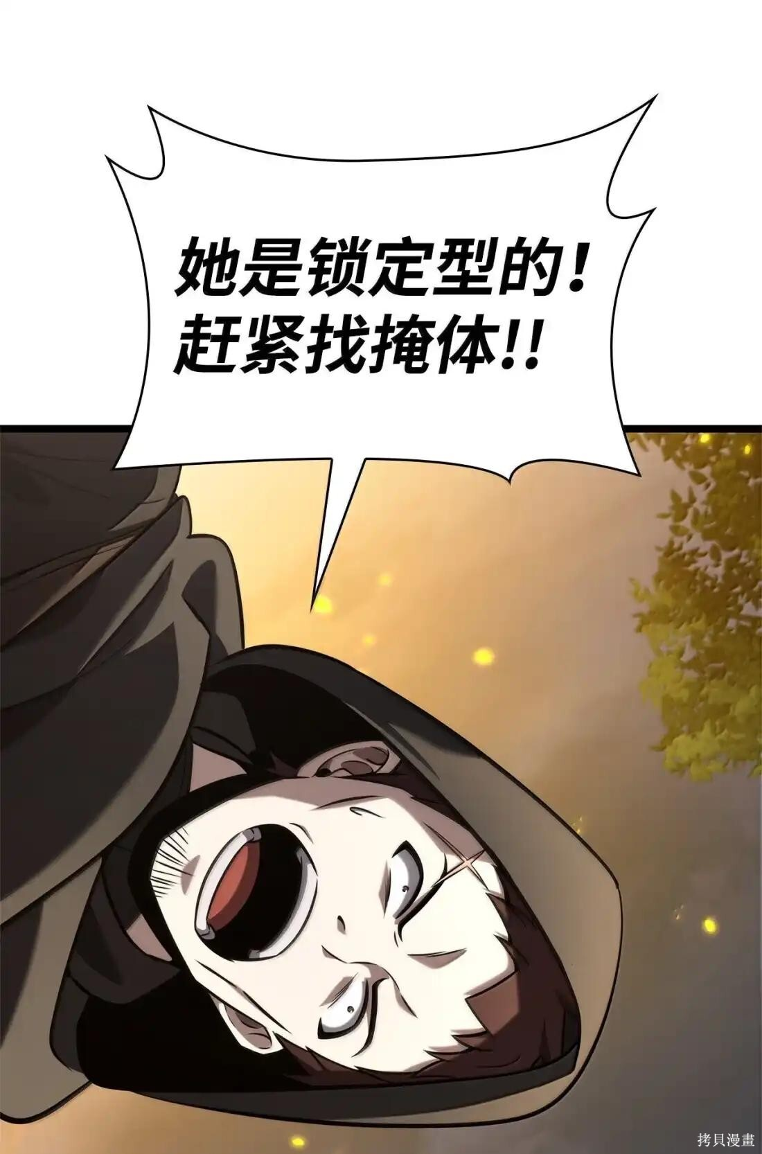 第126话 第95页