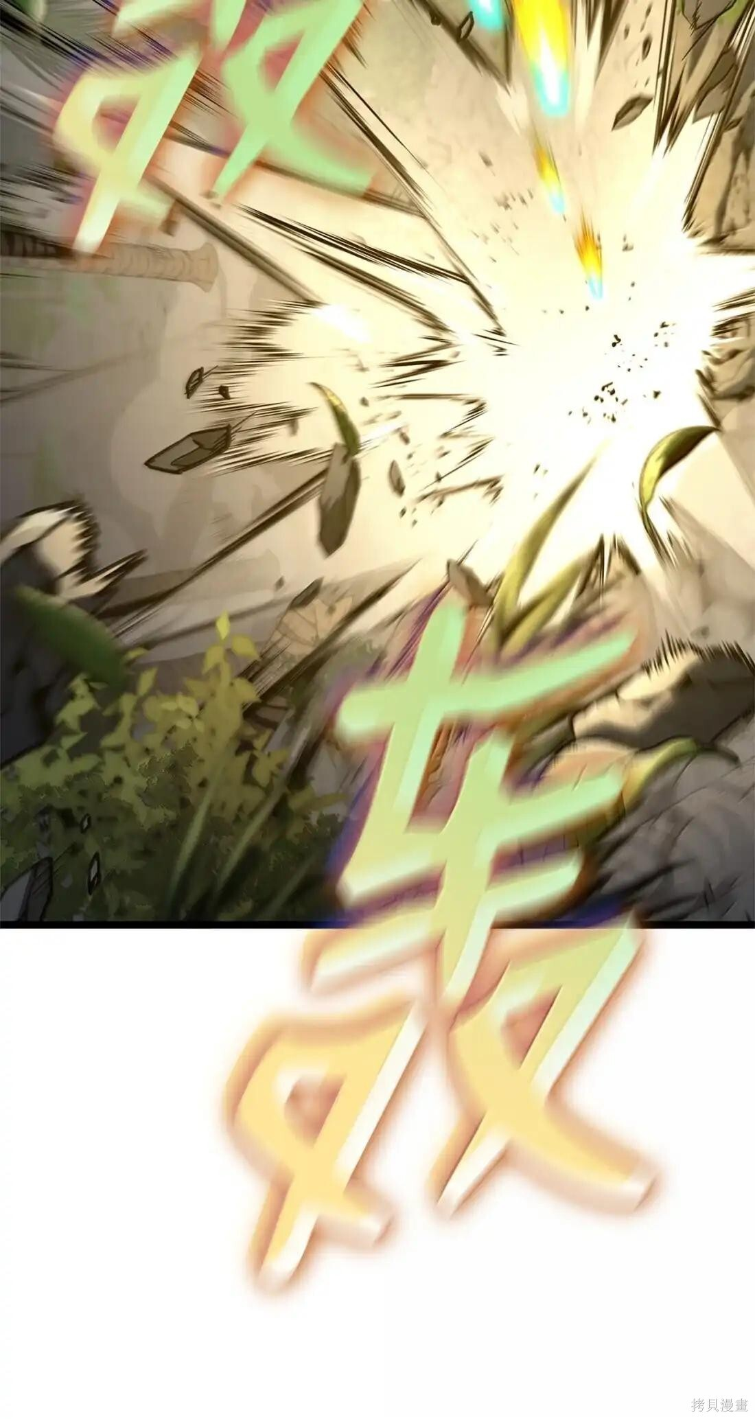 第126话 第99页