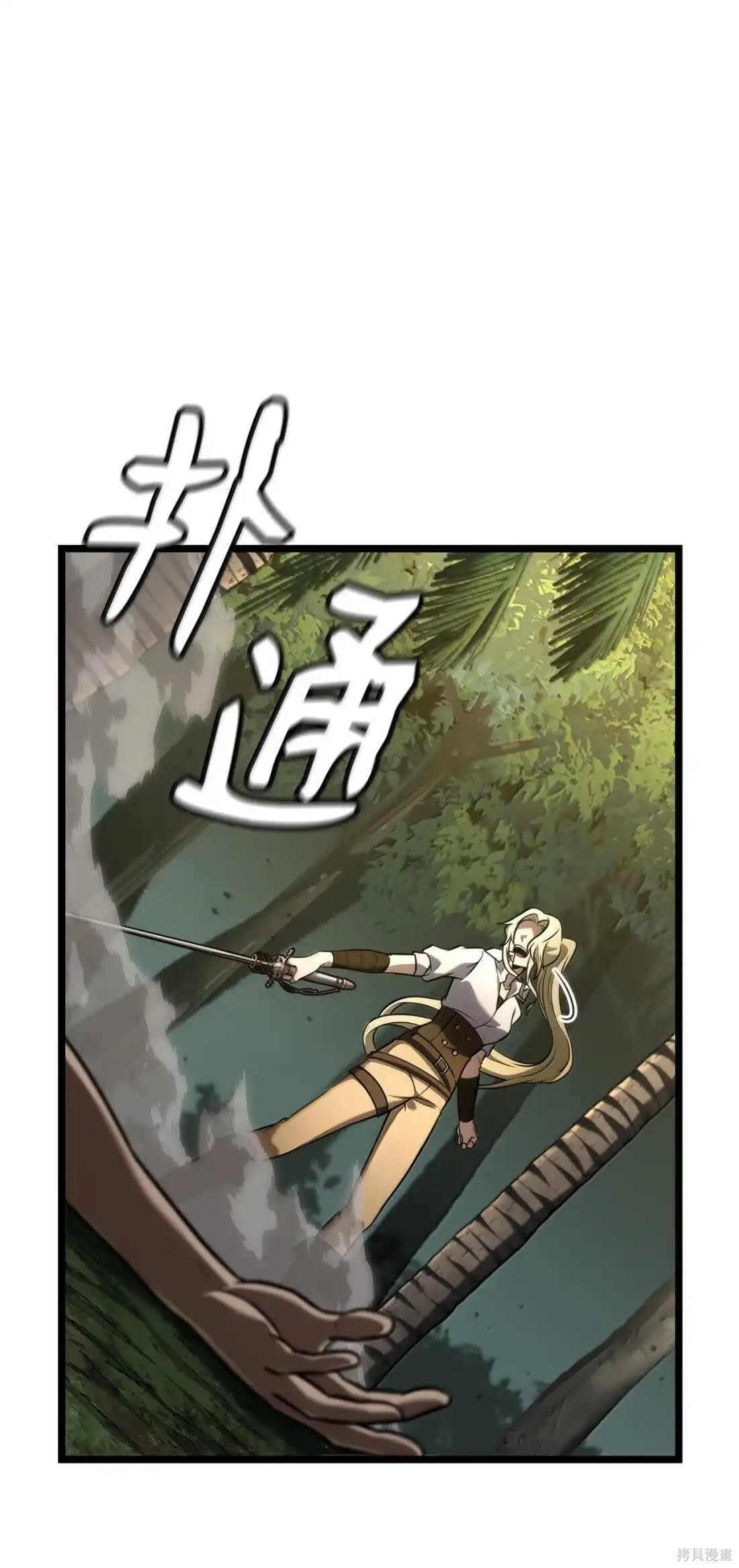 第126话 第104页